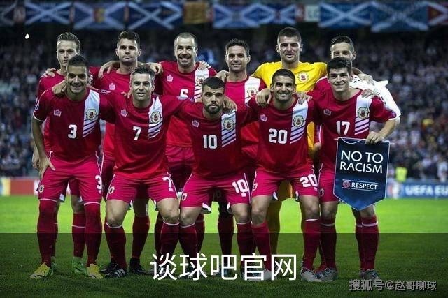 谈球吧官网公司介绍图